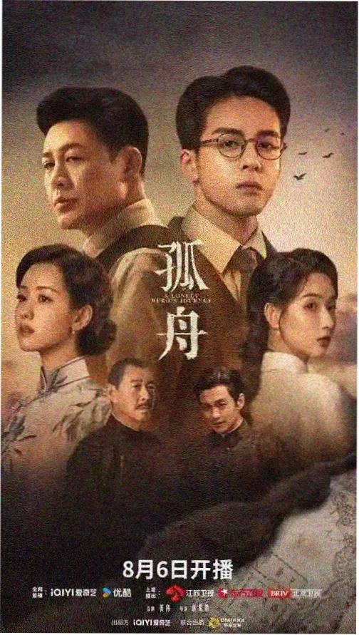 剧集长街旧事海报