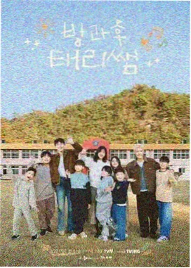 综艺厨神下班后海报