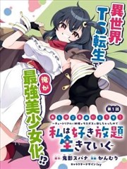 漫画山海食记封面