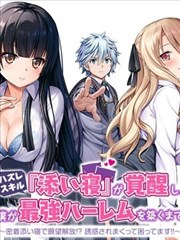 漫画纸鸢少年封面